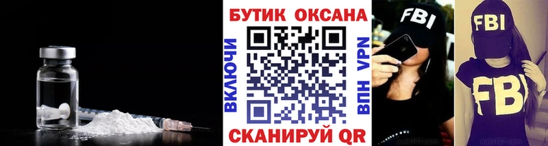 Бутират оксибутират  магазин    OMG зеркало  Ростов 