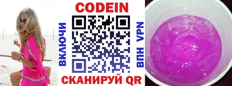 hydra как зайти  Ростов  Кодеин Purple Drank 