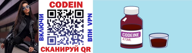 Кодеиновый сироп Lean напиток Lean (лин) Ростов