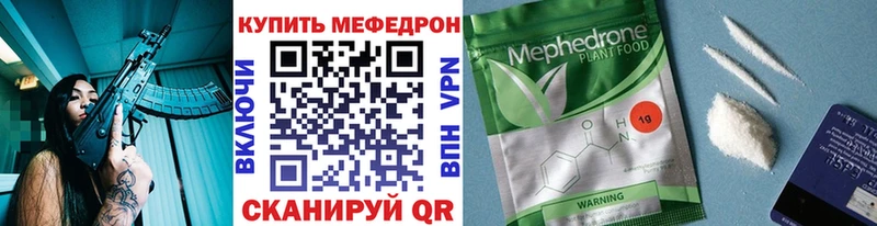Меф мяу мяу кристаллы Ростов